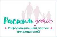 Федеральный портал информационно-просветительской поддержки родителей